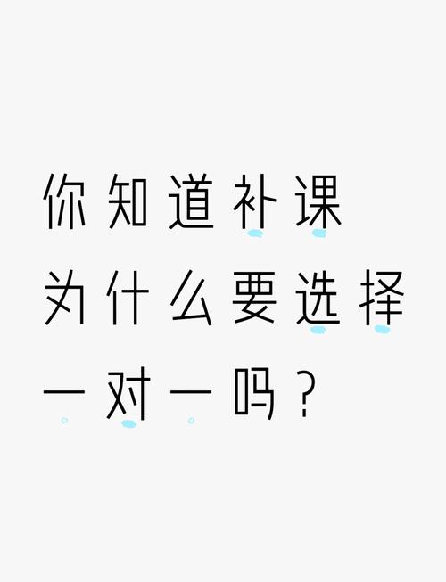一对一辅导如何实现真正的个性化教育?-图2 一对一辅导如何实现真正的个性化教育?-图2
