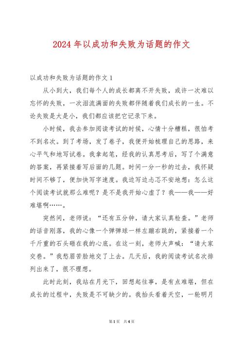 如何摒弃借口,直面失败的本质?-图3 如何摒弃借口,直面失败的本质?-图3