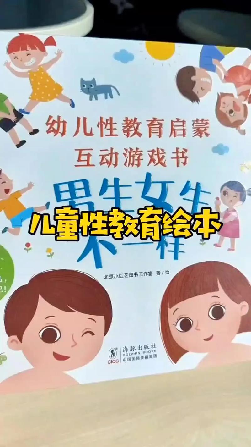 性辅导教育该如何正确开展?-图3 性辅导教育该如何正确开展?-图3