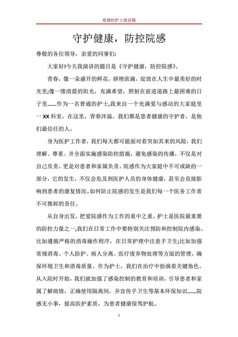 白衣天使精神在当下如何传承？-图3