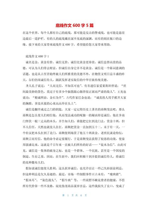 道德底线坚守，岂能轻言放弃？-图2