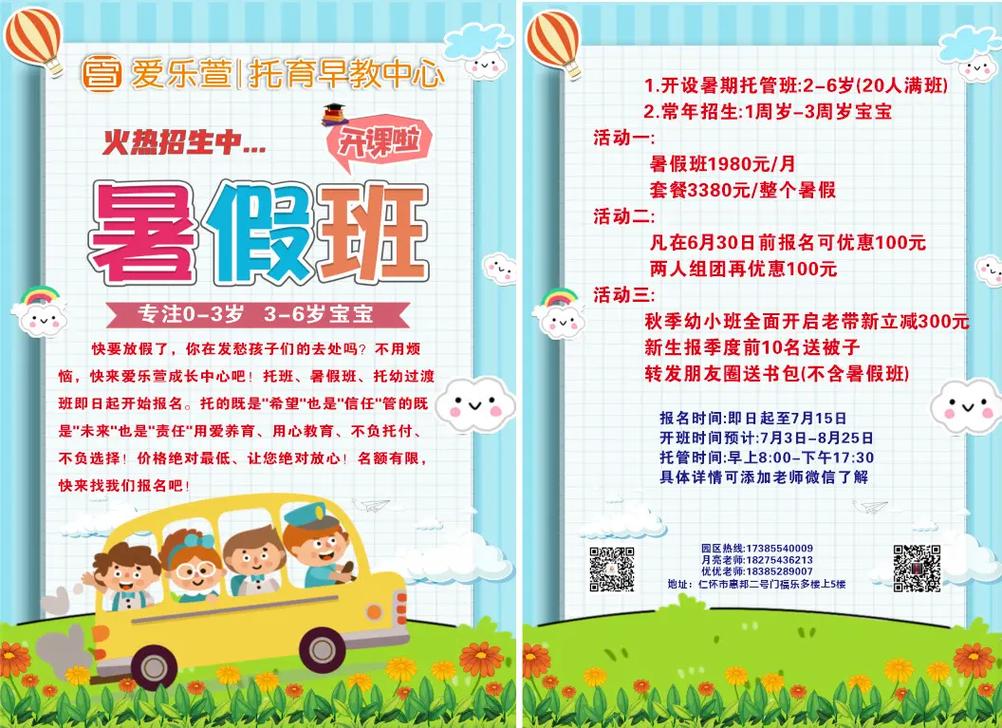 晚上辅导班招生，名额还够吗？-图1