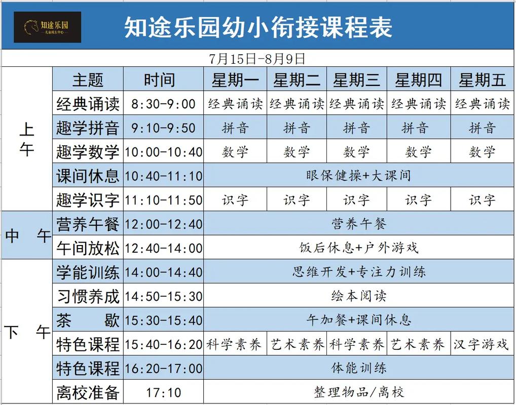 晚上辅导班招生，名额还够吗？-图2