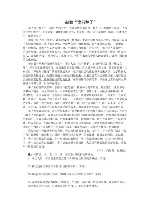 读书，究竟该如何读出真意？-图2