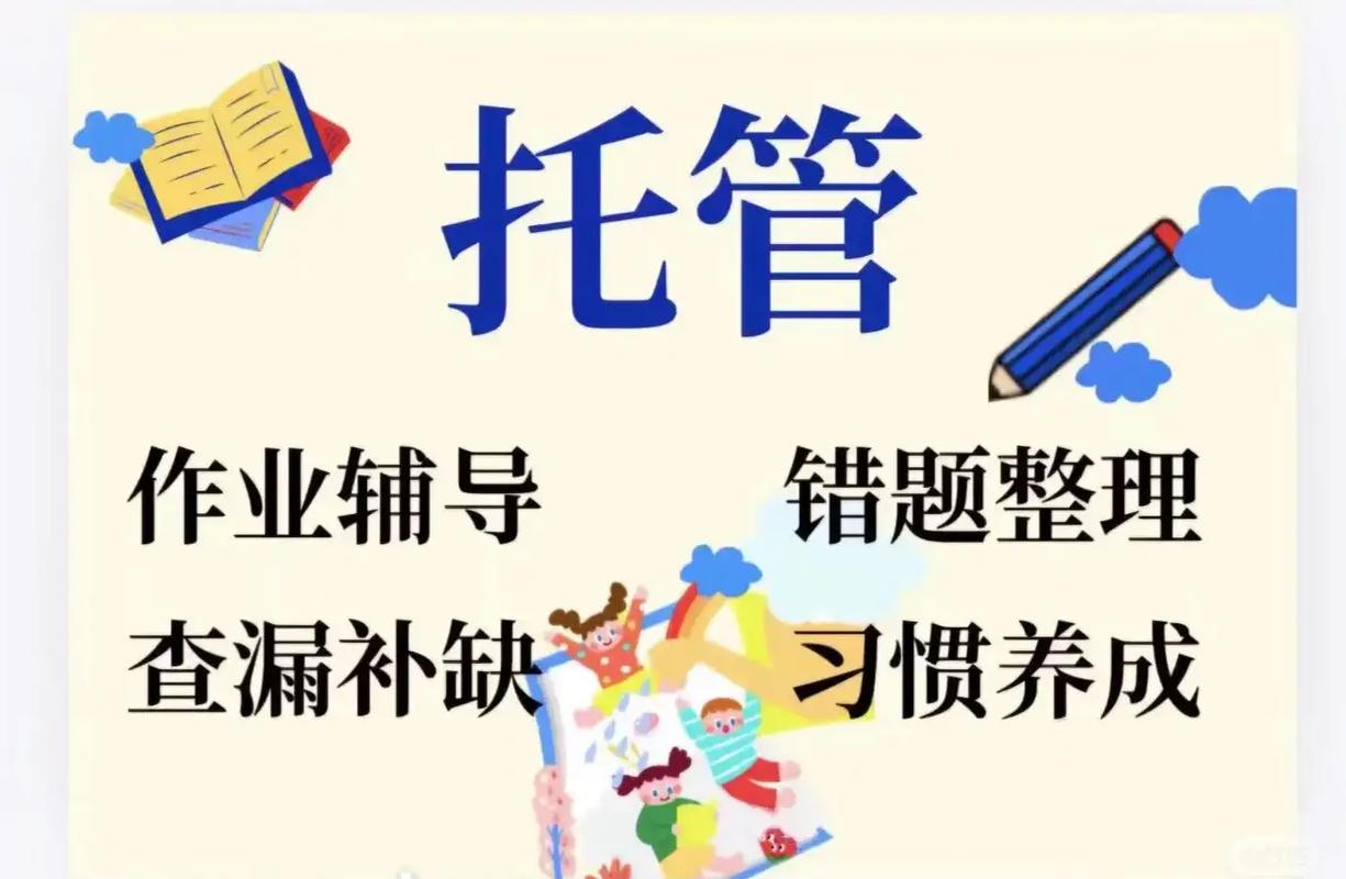 辅导班如何提升辅导技巧？-图1