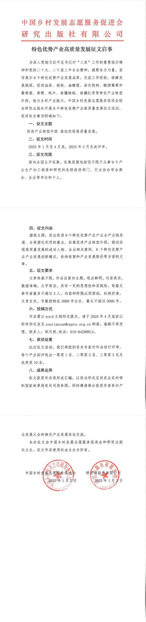 征文辅导专刊，如何高效提升征文水平？-图1