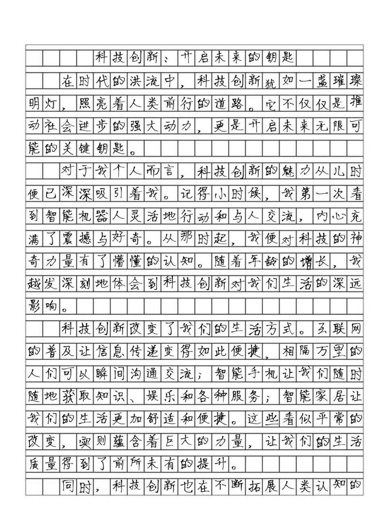 科技是把双刃剑,利弊如何权衡?-图1 科技是把双刃剑,利弊如何权衡?-图1