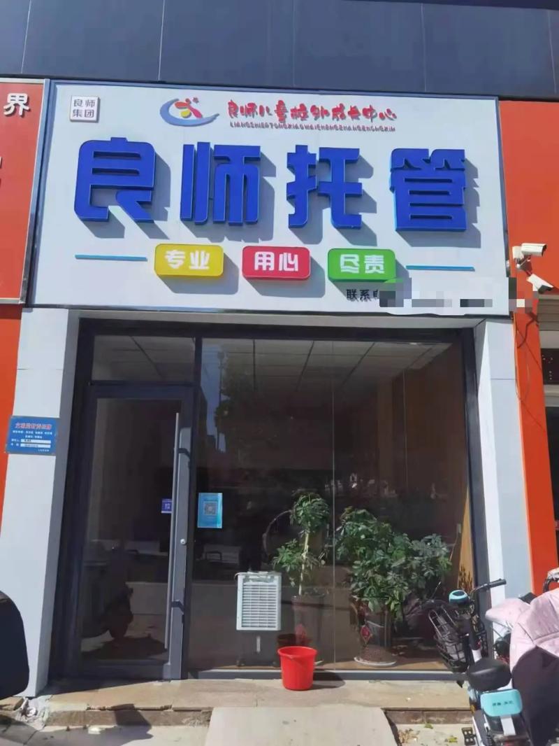 辅导班名字怎么起才吸引人?-图2 辅导班名字怎么起才吸引人?-图2