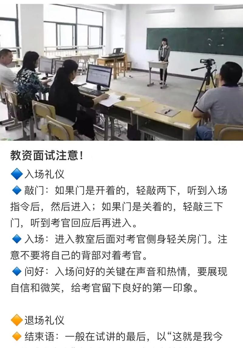 小学辅导机构面试，常见问题有哪些？-图2