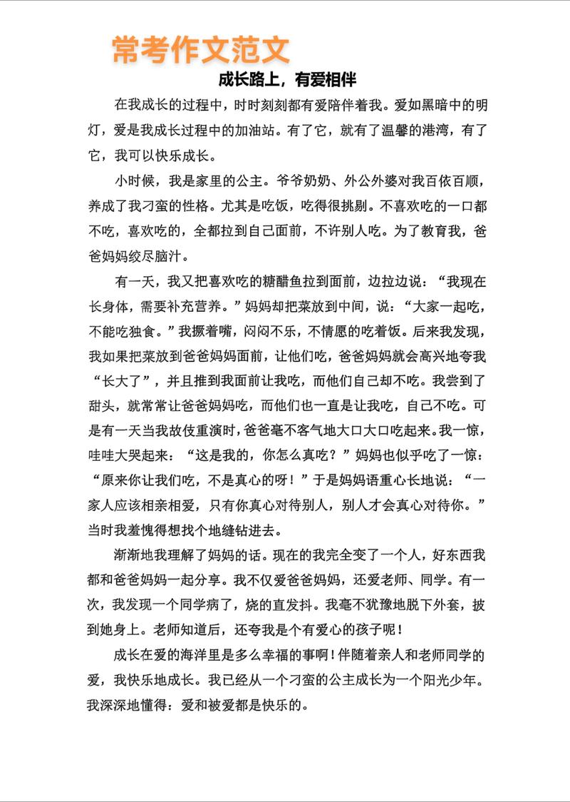 爱如何成为快乐的源泉？-图2