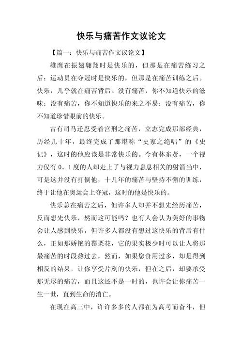 爱如何成为快乐的源泉？-图3