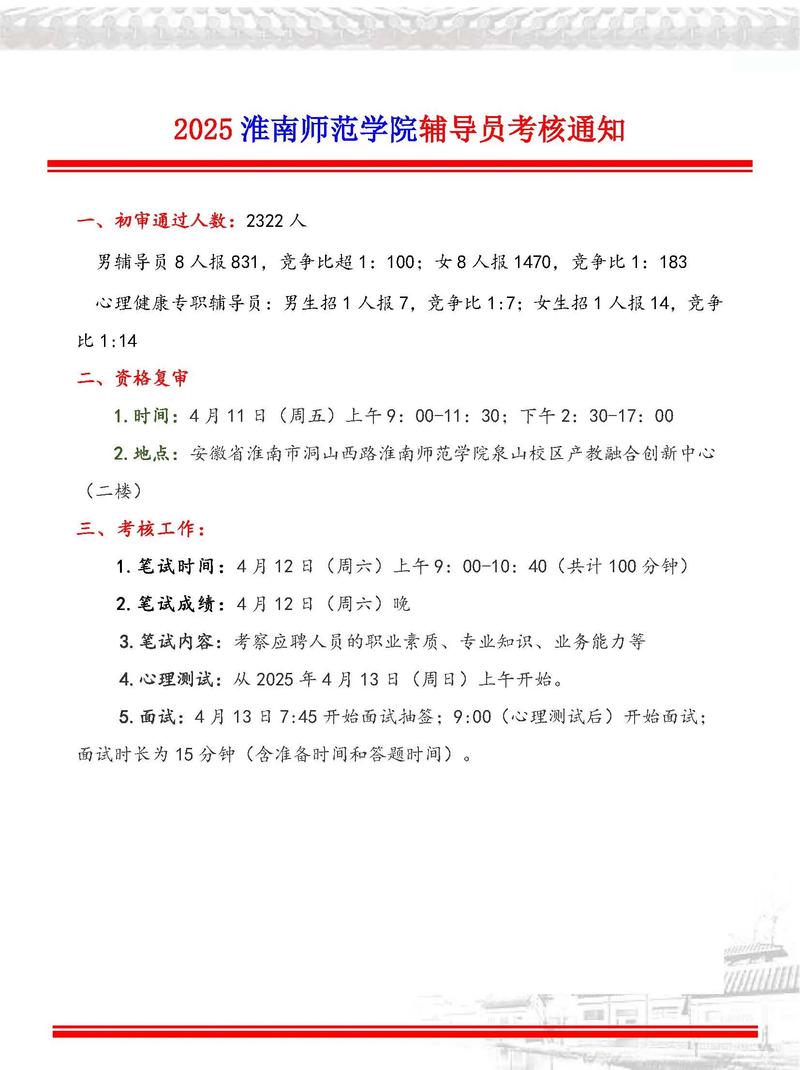 专职辅导员该如何科学界定?-图2 专职辅导员该如何科学界定?-图2