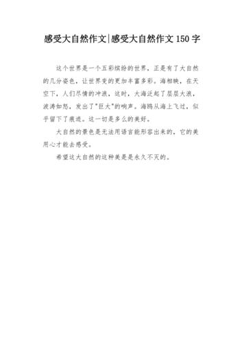 大自然藏着怎样的生命密码？-图2