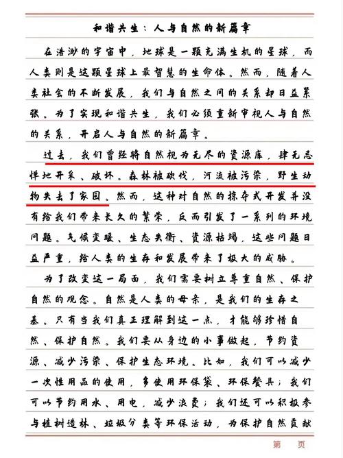 大自然藏着怎样的生命密码？-图3