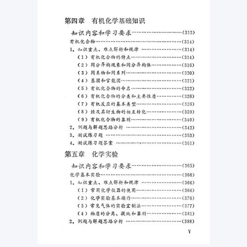 特级教师如何高效辅导高中化学?-图1 特级教师如何高效辅导高中化学?-图1