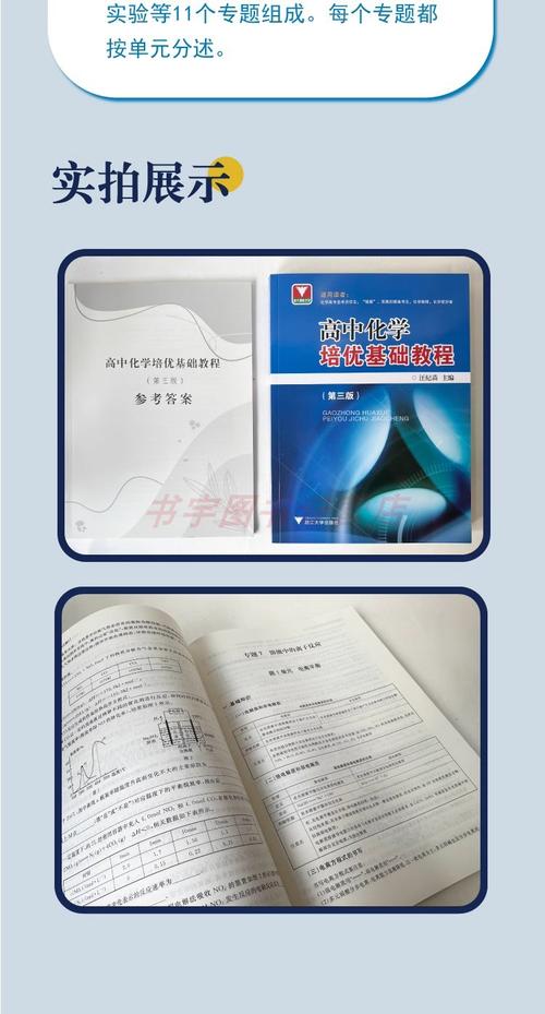 特级教师如何高效辅导高中化学?-图3 特级教师如何高效辅导高中化学?-图3