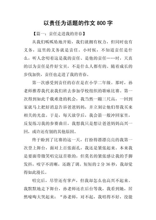 责任,我们该如何真正担当?-图1 责任,我们该如何真正担当?-图1