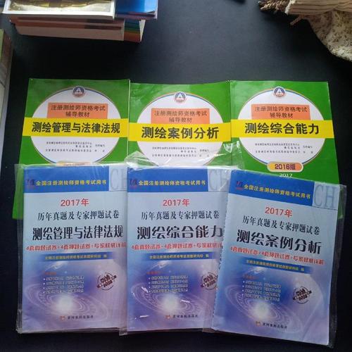 注册测绘师辅导教材怎么选？-图2