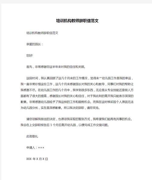 辅导班老师离职-图1