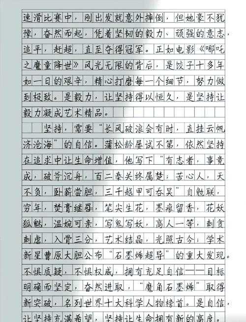 议论文 分享-图1