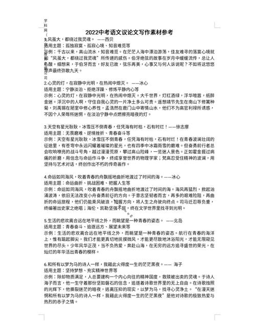 议论文 分享-图2