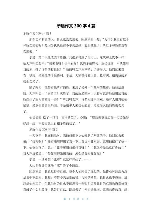 矛盾如何统一于实践?-图1 矛盾如何统一于实践?-图1