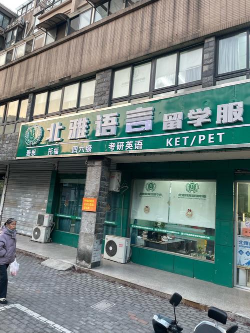 英语辅导机构哪家好？-图2