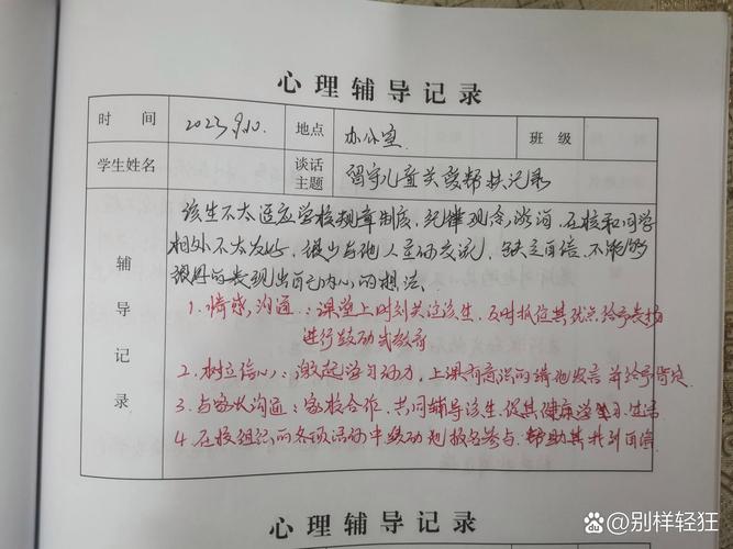 中职生心理辅导如何有效开展？-图2