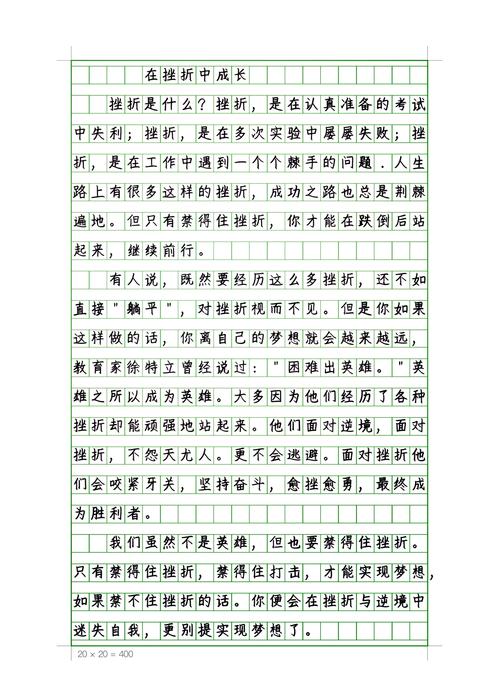 磨炼为何能铸就人生锋芒？-图2