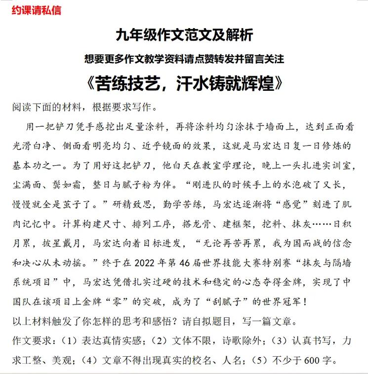 磨炼为何能铸就人生锋芒？-图3