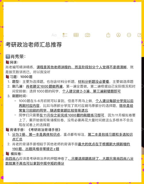 考研政治辅导名师如何选？-图2