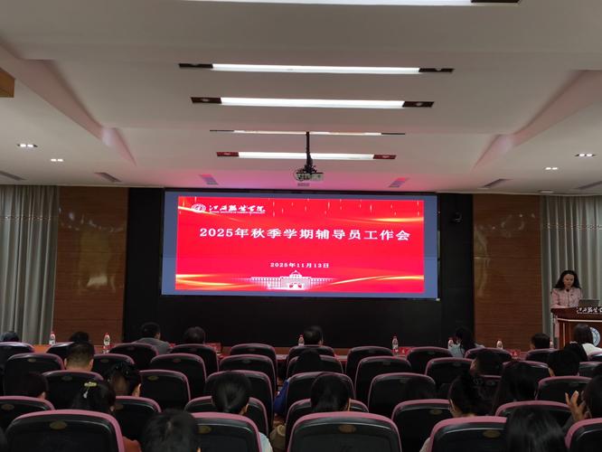 高校辅导员大会聚焦什么议题？-图1