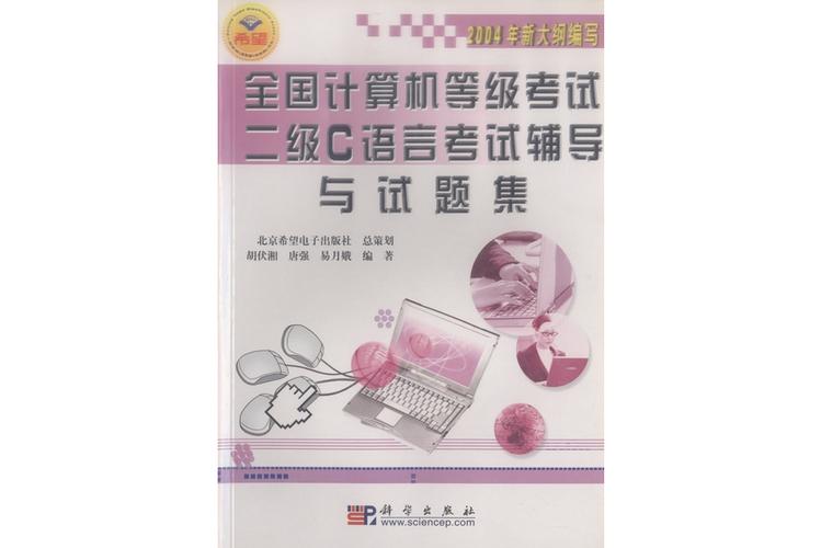 全国计算机二级如何高效备考？-图1