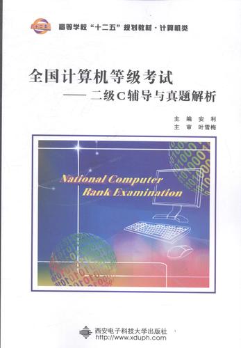 全国计算机二级如何高效备考？-图2