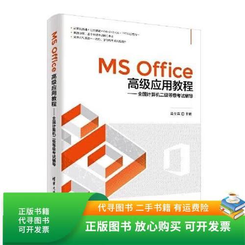 全国计算机二级如何高效备考？-图3