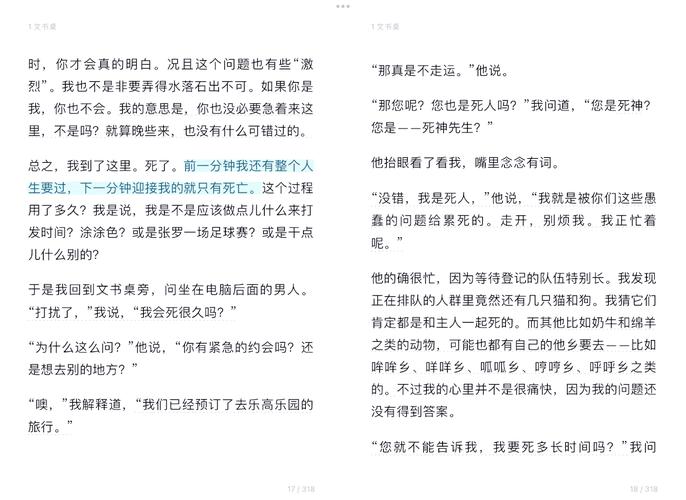 永恒与短暂,究竟孰真孰幻?-图1 永恒与短暂,究竟孰真孰幻?-图1