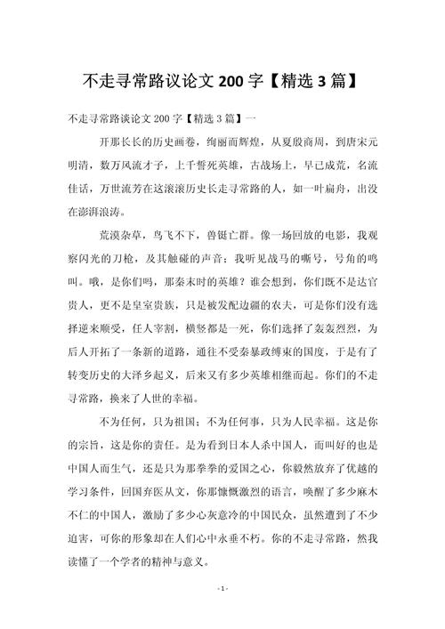 永恒与短暂,究竟孰真孰幻?-图2 永恒与短暂,究竟孰真孰幻?-图2