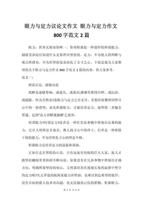 如何培养真正的洞察力？-图2