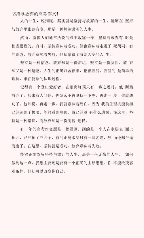 希望为何能成为不放弃的力量？-图3