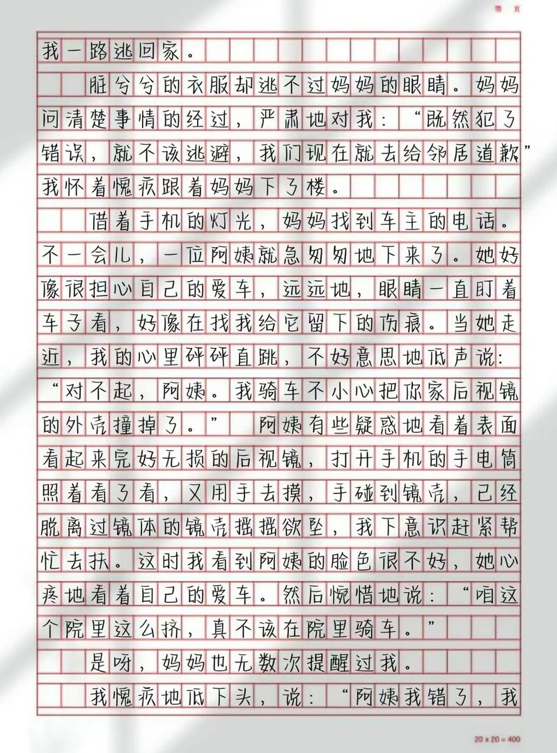 愧疚，是成长的枷锁还是动力？-图2