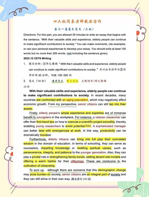 六级议论文-图3 六级议论文-图3