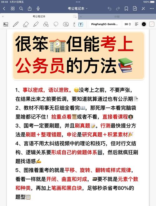 公务员辅导资料怎么选?-图1 公务员辅导资料怎么选?-图1