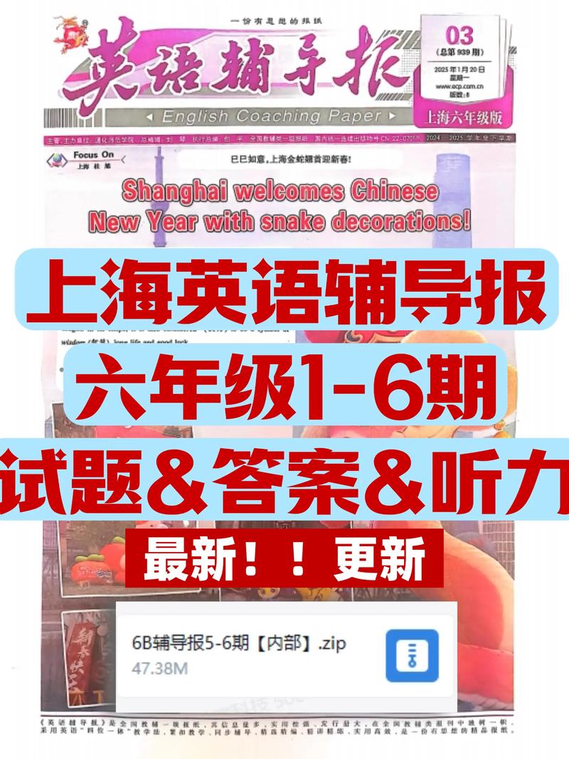 英语辅导报网上订购怎么操作?-图2 英语辅导报网上订购怎么操作?-图2