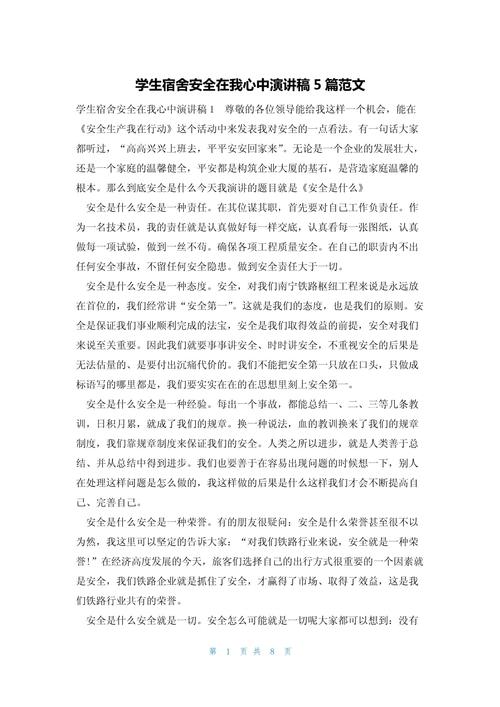 寝室生活如何塑造我们的成长观？-图3