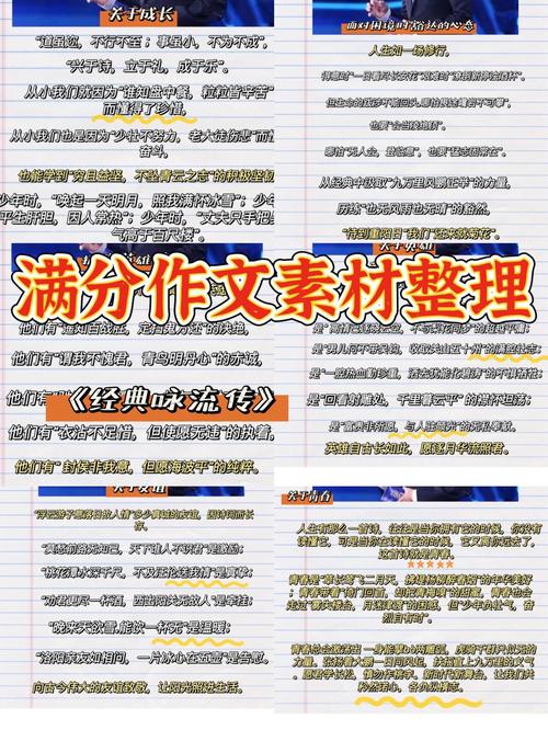 如何发挥自身优势，成就更好人生？-图2