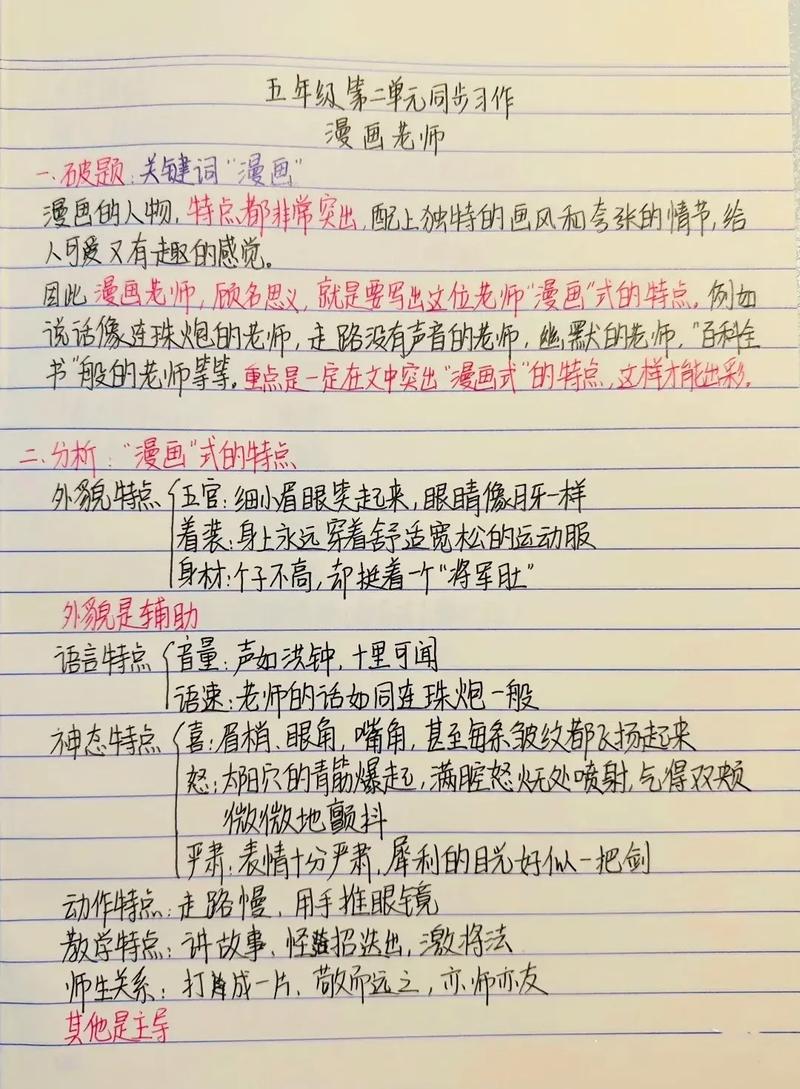 五年级作文辅导,家长怎么教才有效?-图2 五年级作文辅导,家长怎么教才有效?-图2