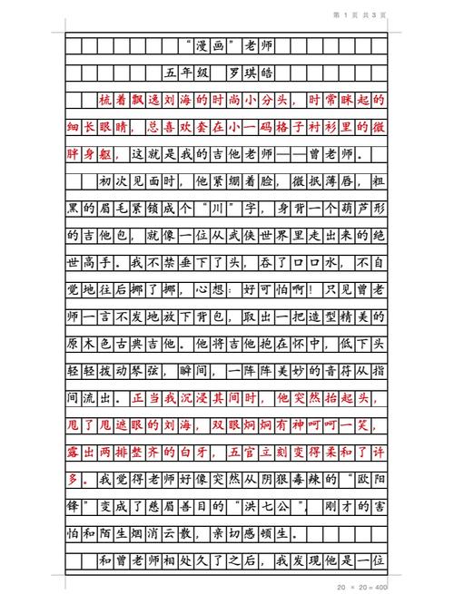 五年级作文辅导,家长怎么教才有效?-图3 五年级作文辅导,家长怎么教才有效?-图3