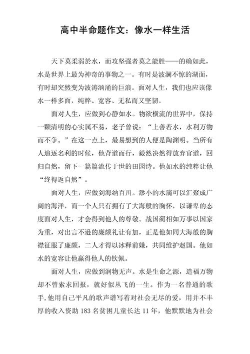 人生如水，该如何流淌才更有意义？-图3