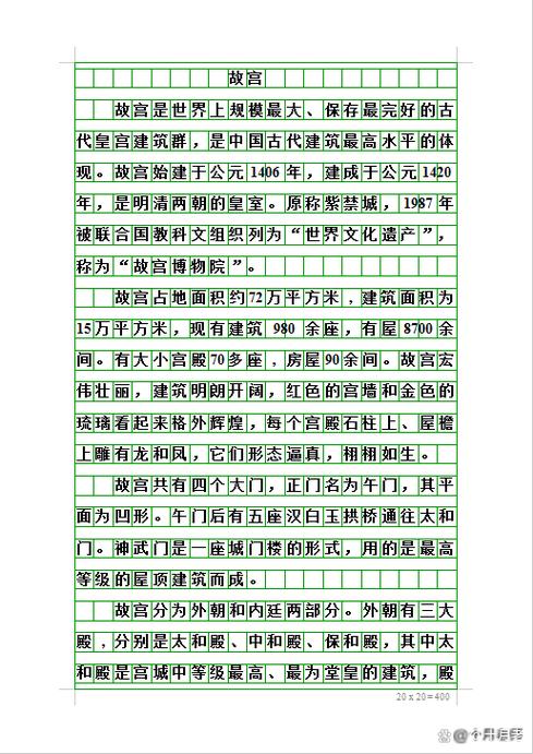 保护古建筑的议论文-图2