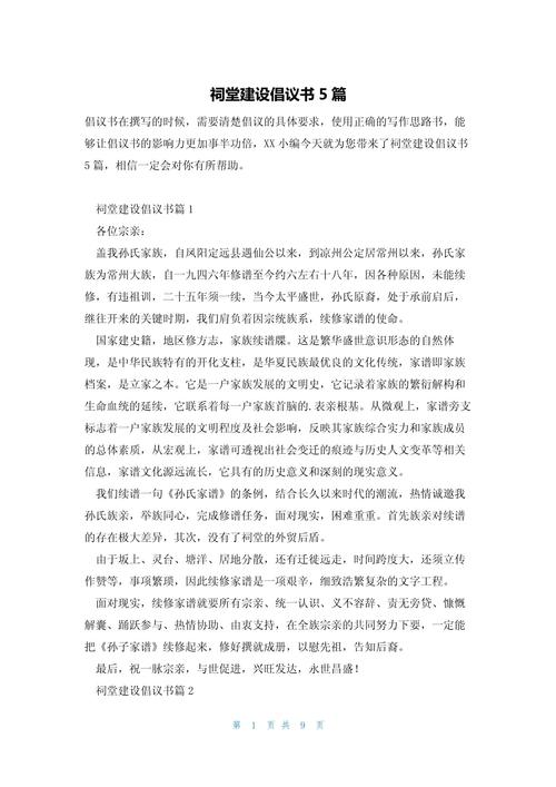 保护古建筑的议论文-图1